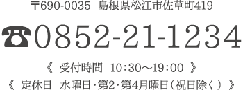 0852211234